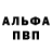 МЕТАДОН белоснежный Anthony Barrett