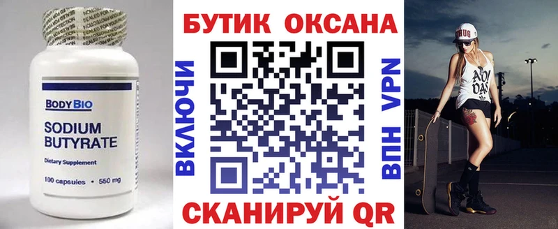 наркошоп Каргополь Бутират BDO 33%
