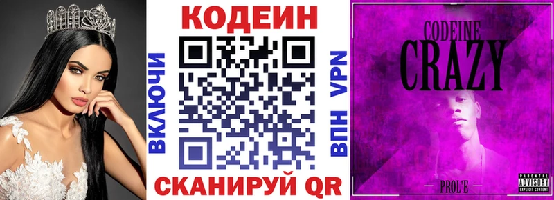 магазин    Каргополь  ссылка на мегу рабочий сайт  Кодеиновый сироп Lean напиток Lean (лин) 