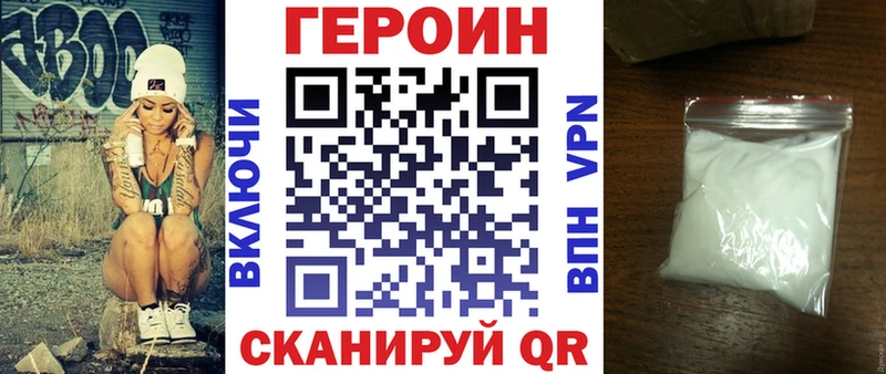 Героин белый  наркошоп  Каргополь 