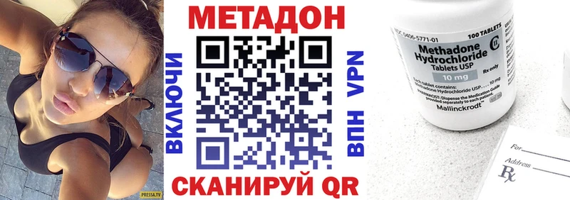 МЕТАДОН methadone Каргополь