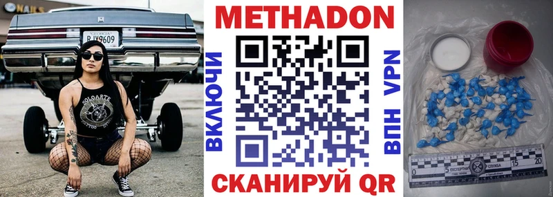 Метадон кристалл  где продают   Каргополь 